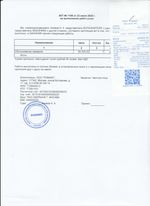 Кассовые чеки с подтверждением в Шарье