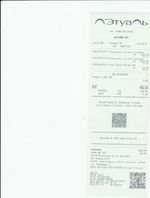 Кассовые чеки с подтверждением в Шарье