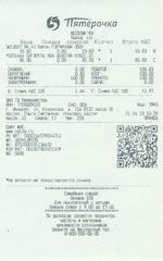 Кассовые чеки с подтверждением в Шарье