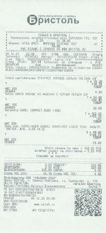 Кассовые чеки с подтверждением в Шарье