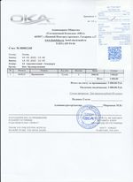 Кассовые чеки с подтверждением в Шарье