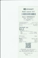 Кассовые чеки с подтверждением в Шарье