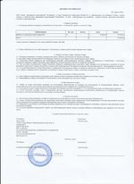 Кассовые чеки с подтверждением в Шарье