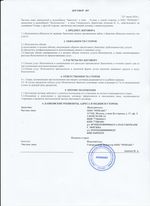 Кассовые чеки с подтверждением в Шарье