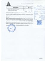 Кассовые чеки с подтверждением в Шарье